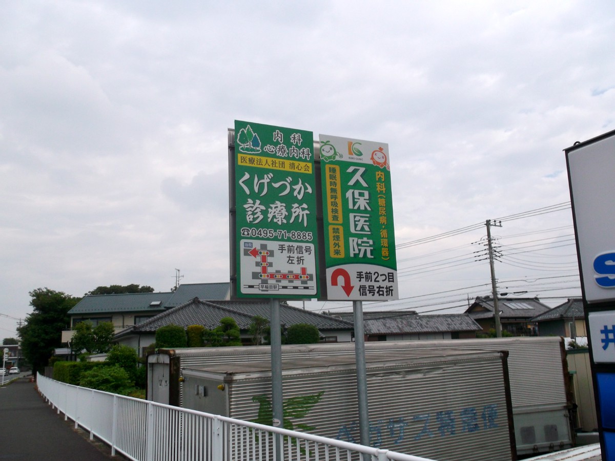 事例紹介 看板・屋外広告・道路標識の株式会社日本道路案内標識